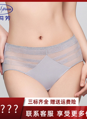 安莉芳专柜新品莫代尔拼接蕾丝中腰三角裤女舒适包臀内裤E200908