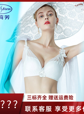 安莉芳网纱花朵刺绣无钢圈文胸女士上薄下厚款聚拢内衣EBQ0385