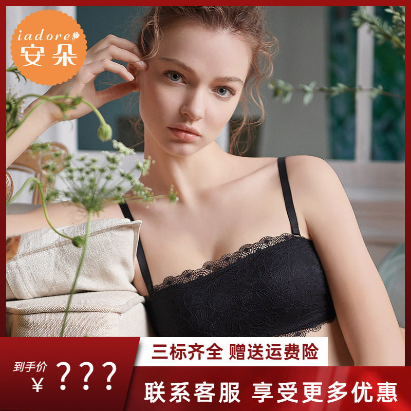 安莉芳旗下安朵文胸女蕾丝无钢圈性感裹胸防走光抹胸内衣HB00055,女士内衣/男士内衣/家居服,文胸,淘宝优惠券,粉丝福利购,淘宝优惠卷