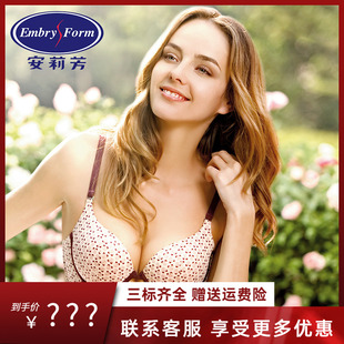 安莉芳商场同款女士光面内衣小胸厚杯上托聚拢文胸EB0230