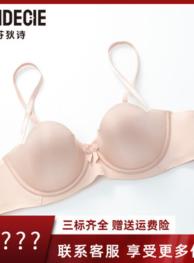 芬狄诗商场同款内衣女猫爪薄杯光面无痕承托软支撑文胸FB00531