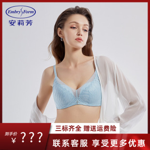 【海洋之心】安莉芳无钢圈内衣女小胸聚拢文胸EB00600