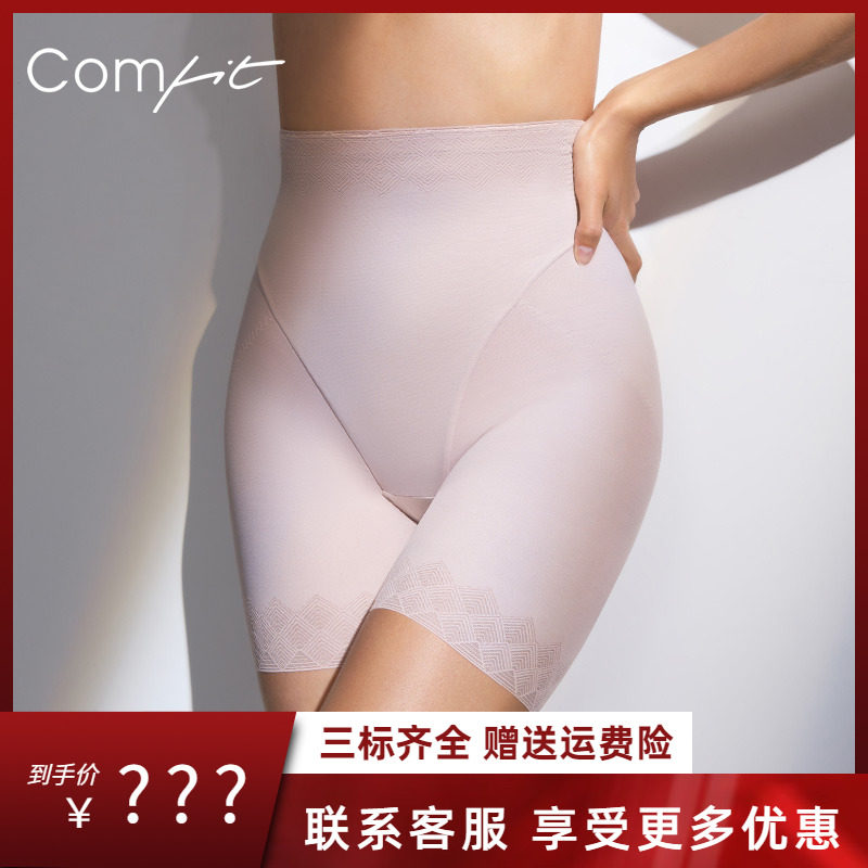 Comfit提臀裤翘臀塑形收胯美体裤高腰薄款塑身抗菌安全裤CP00043,女士内衣/男士内衣/家居服,女安全裤,淘宝优惠券,粉丝福利购,淘宝优惠卷