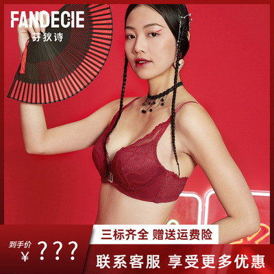 芬狄诗国风少女蕾丝无钢圈内衣厚小胸聚拢国潮发财红文胸FB00299
