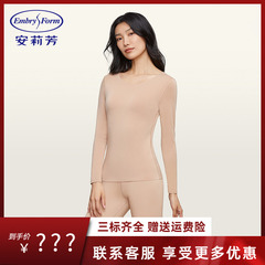 安莉芳专柜新品女士圆领长袖打底上衣简约修身无痕秋衣ED00320
