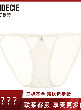 芬狄诗商场同款内裤女性感网纱高开衩透气舒适包臀三角裤F300570