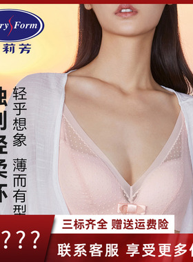 【轻柔杯】安莉芳薄款蕾丝无钢圈文胸女小胸收副乳内衣EB00352