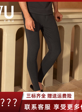 安莉芳旗下IVU男士秋冬莫代尔中厚款秋裤舒适弹力打底裤UD00148