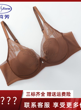 【玫瑰花瓣杯】安莉芳专柜新品薄款文胸女士大胸显小内衣EB01088