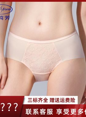 安莉芳专柜新品拼接花卉蕾丝中腰三角裤女士舒适包臀内裤E301054