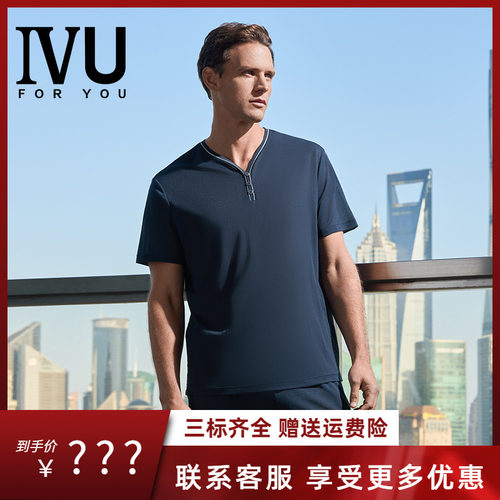 安莉芳旗下IVU莫代尔短袖v领男士家居服套装可外穿睡衣ULY0176