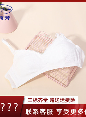 安莉芳小清新棉质白色少女围无钢圈背心文胸薄款舒适内衣EB3106