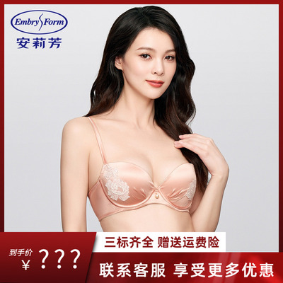 安莉芳专柜新品色丁撞色花卉蕾丝女士文胸小胸聚拢内衣EB00960