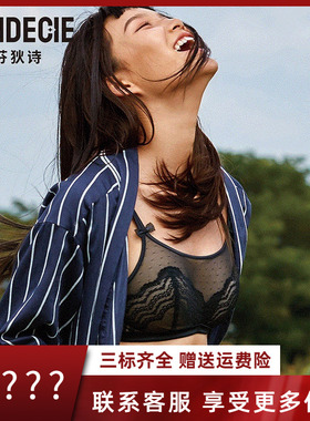 芬狄诗商场同款蕾丝无钢圈抹胸内衣女小胸舒适薄款文胸FB00202