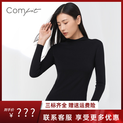 Comfit秋冬打底衣上衣小高领抓绒无痕抗菌贴肤衣棉毛衫CD00020