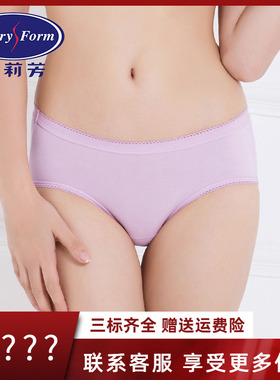 【FLEXY裤】安莉芳女棉质内裤轻薄基础纯色舒适中腰三角裤EP1172