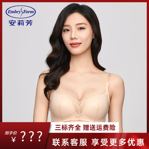 【舒挺杯】安莉芳小胸无钢圈聚拢文胸女光面无痕网纱内衣EBW0795