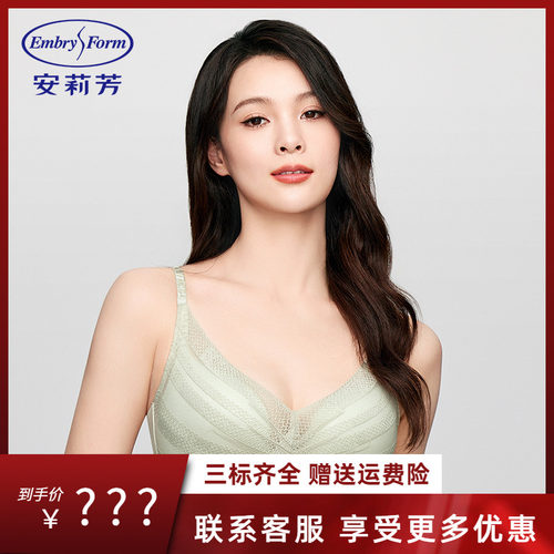 安莉芳专柜新品条纹蕾丝优美文胸女士无钢圈小胸薄款内衣EB00908