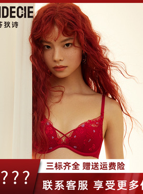 芬狄诗商场同款内衣女性感蕾丝厚杯小胸聚拢舒适红色文胸FB00489