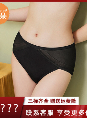 安莉芳旗下安朵网纱中腰舒适女士内裤包臀透气三角裤H200216
