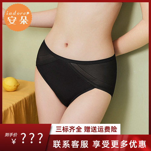 安莉芳旗下安朵网纱中腰舒适女士内裤包臀透气三角裤H200216