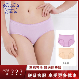 【FLEXY裤】安莉芳女棉质内裤基础中腰三角裤2条组合装EP1172T
