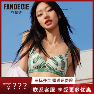 【喵喵围】芬狄诗商场同款内衣女无钢圈薄杯凉感抗菌文胸FB00458