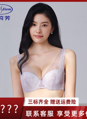 安莉芳专柜新品花卉蕾丝性感收副乳文胸女士小胸聚拢内衣EB00970