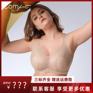 Comfit大胸显小女超薄大码文胸兔耳朵杯防凸上托聚拢文胸CB00214