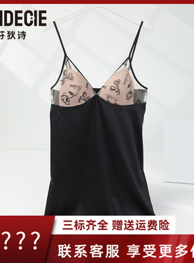 芬狄诗商场同款睡裙刺绣网纱带杯垫吊带睡衣女舒适家居服FL00415