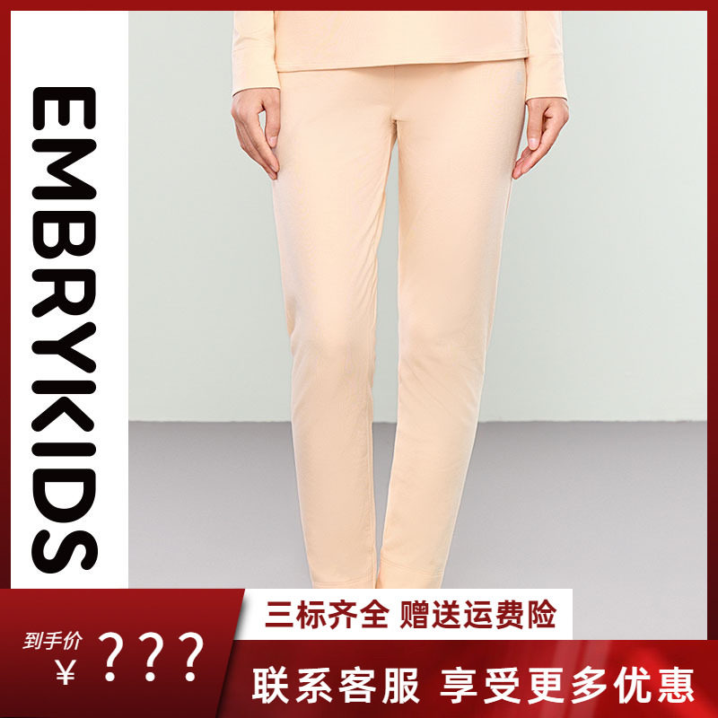 安莉芳旗下Embry Kids儿童棉质轻薄舒适打底裤男女孩秋裤NDW0004,童装/婴儿装/亲子装,保暖裤,淘宝优惠券,粉丝福利购,淘宝优惠卷