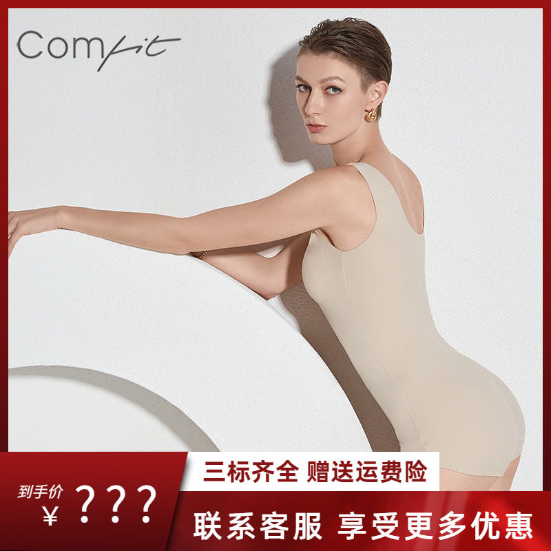 Comfit塑身连体衣薄款收腹束腰提臀带胸罩美体衣内衣塑形CY00037,女士内衣/男士内衣/家居服,塑身连体衣,淘宝优惠券,粉丝福利购,淘宝优惠卷