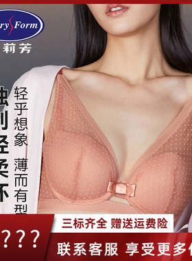 【轻柔杯】安莉芳薄款有钢圈防下垂文胸女蕾丝收副乳内衣EB00353