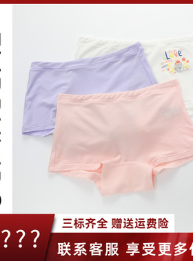 安莉芳旗下Embry Kids中腰平角裤薄款少女孩儿童舒适内裤NP00069