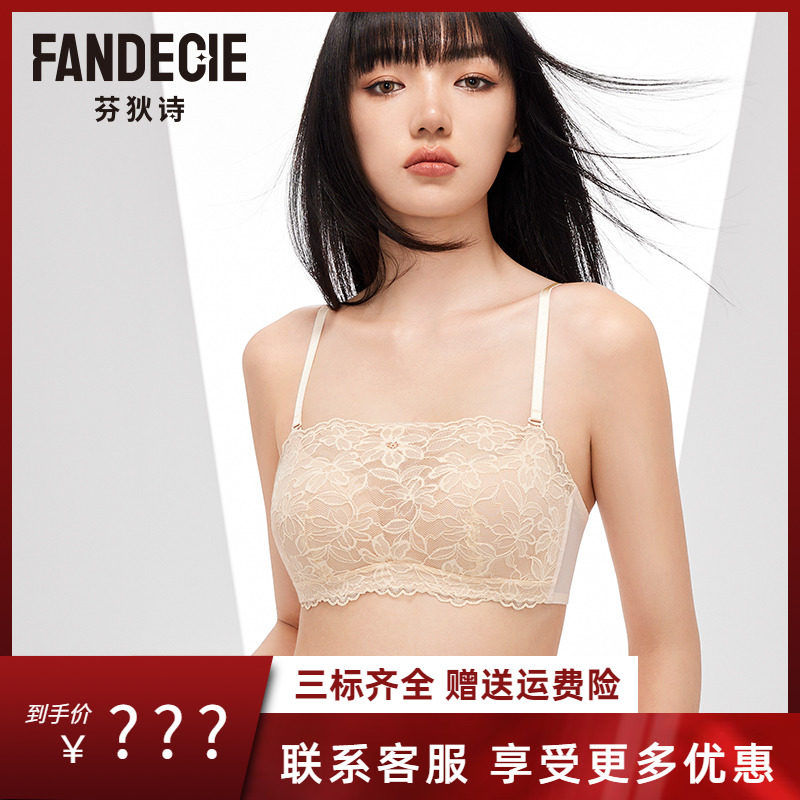 【喵喵舒挺杯】芬狄诗商场同款内衣女蕾丝抹胸防走光文胸FB00523,女士内衣/男士内衣/家居服,文胸,淘宝优惠券,粉丝福利购,淘宝优惠卷