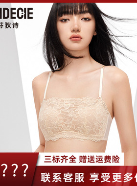 【喵喵舒挺杯】芬狄诗商场同款内衣女蕾丝抹胸防走光文胸FB00523