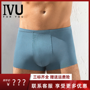 安莉芳旗下IVU男士中腰棉质裆里内裤纯色薄款舒适平角裤UP00053