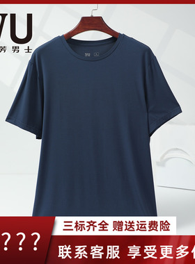 安莉芳旗下IVU专柜新品男士桑蚕丝混纺圆领睡衣家居上衣UD00223