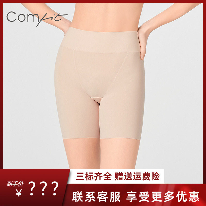 【健康裤】Comfit轻紧致收腹打底裤女无痕免穿内裤防走光CPW0080,女士内衣/男士内衣/家居服,女安全裤,淘宝优惠券,粉丝福利购,淘宝优惠卷