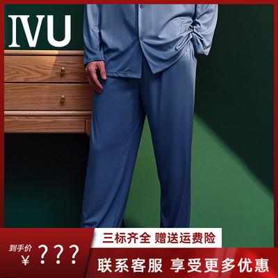 安莉芳旗下IVU男士薄款莫代尔长裤宽松系带休闲家居睡裤UL00098