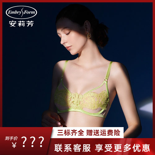 【列维斯蕾丝】安莉芳专柜新品大胸显小文胸女士内衣EB00556