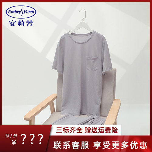安莉芳专柜新品男士圆领短袖棉麻睡衣可外穿家居服套装ELM0701