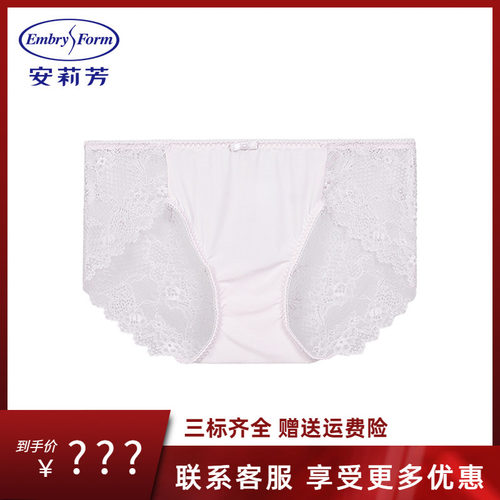 安莉芳女士棉质底裆内裤性感通透蕾丝低腰三角裤E16571