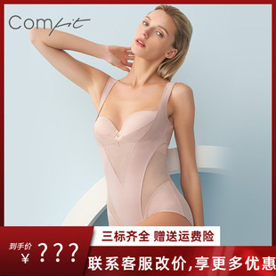 Comfit塑身连体衣超薄女塑形收腹提臀束腰胸托美体束身衣CYW0026