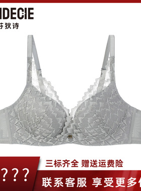 芬狄诗商场同款内衣女小胸聚拢显大舒适无钢圈收副乳文胸FB00428