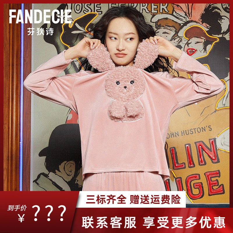 芬狄诗商场同款轻肤柔滑俏皮可爱泰迪装饰女士家居服套装FL00346