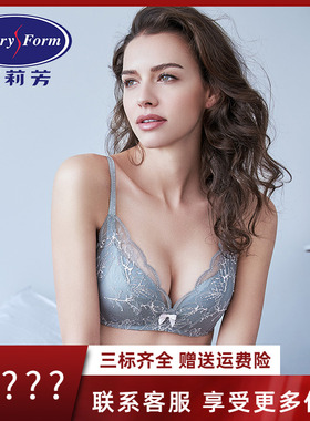 【列维斯蕾丝】安莉芳薄款无钢圈文胸女收副乳聚拢内衣EB00274