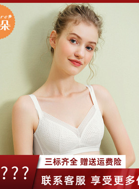 【风巢杯】安莉芳旗下安朵薄款无钢圈文胸美背单层围内衣HB00217
