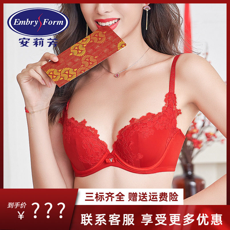 【列维斯蕾丝】安莉芳新款红色文胸女薄款大胸显小内衣EB00284