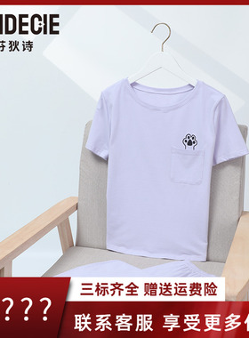 芬狄诗商场同款睡衣女套装萌宠猫爪刺绣圆领可外穿家居服FL00416